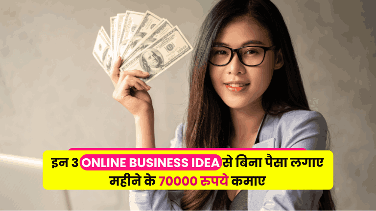 Earn 70 thousand rupees per month without investing money from 3 online business ideas